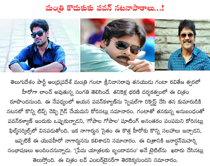 pawan kalyan,ganta srinivasarao son,nagarjuna  pawan kalyan, ganta srinivasarao son, nagarjuna